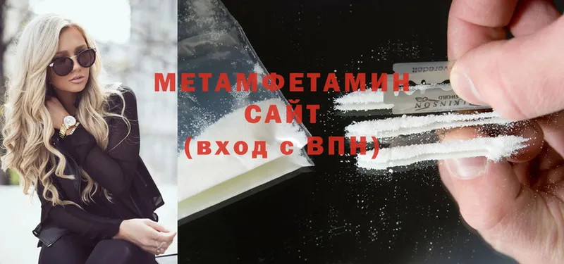 МЕТАМФЕТАМИН кристалл  Конаково 